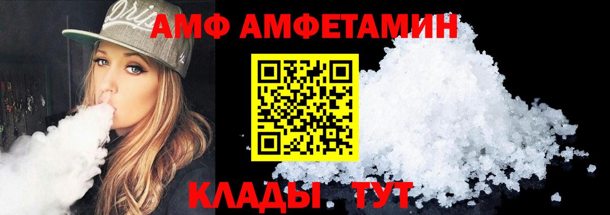 Амфетамин  Вход с VPN  Улан-Удэ  Amphetamine Premium 