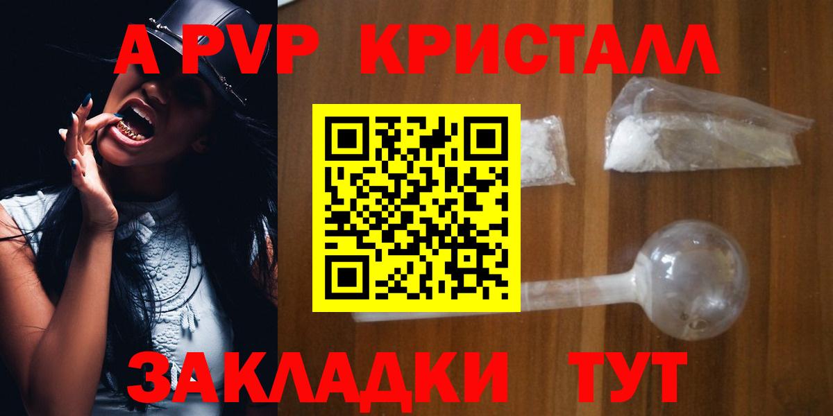 A-PVP мука Улан-Удэ