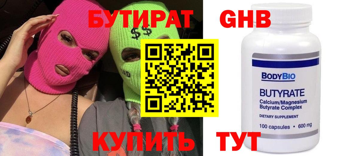 БУТИРАТ оксана Улан-Удэ