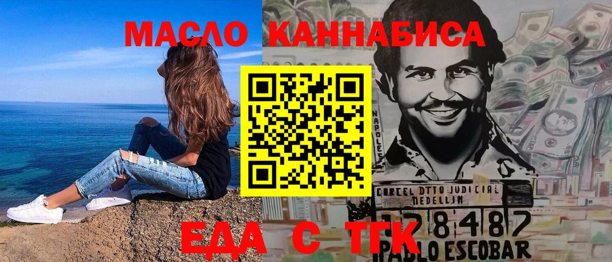 Улан-Удэ  Canna-Cookies конопля  Вход с VPN 