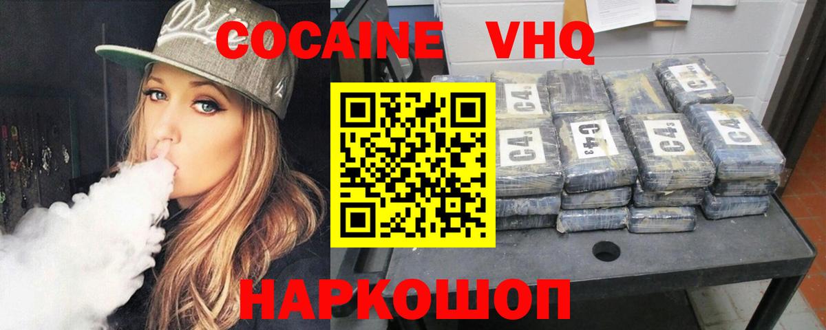 Cocaine Колумбийский Улан-Удэ