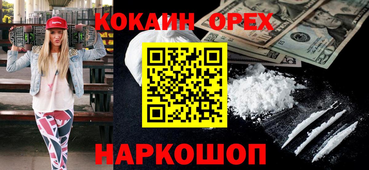 КОКАИН 98%  Вход с VPN  COCAIN 99%  Улан-Удэ 
