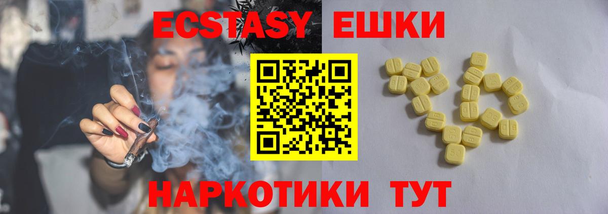 Экстази 280 MDMA Улан-Удэ