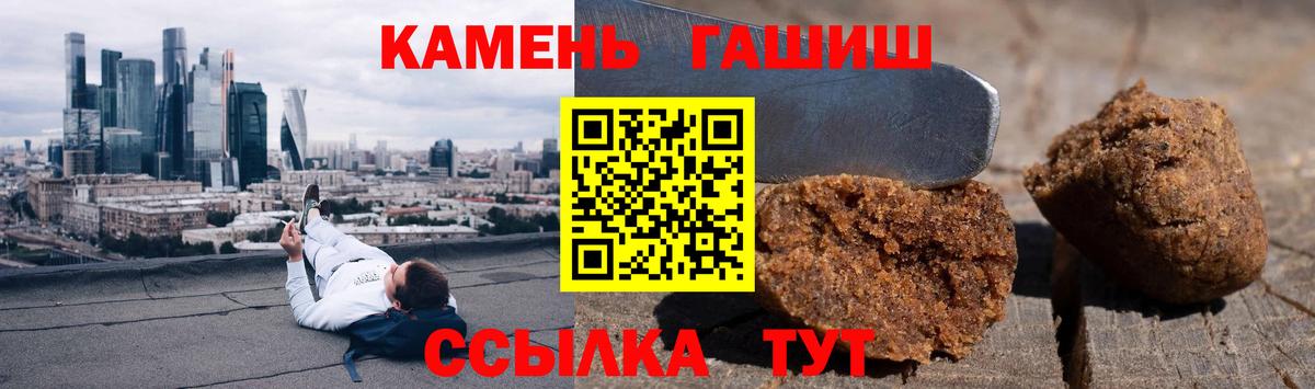 Улан-Удэ  ГАШИШ гарик  ГАШИШ индика сатива  Вход с VPN 