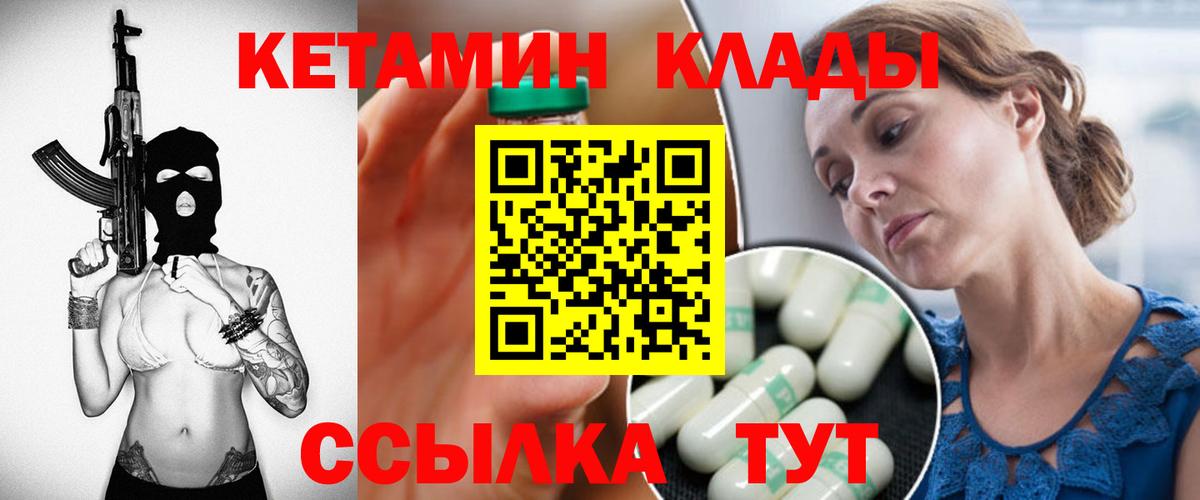 Кетамин ketamine  Вход с VPN  КЕТАМИН ketamine  Улан-Удэ 