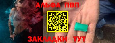 спайс Ливны