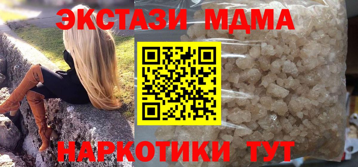 Улан-Удэ  MDMA crystal  Вход с VPN  МДМА кристаллы 
