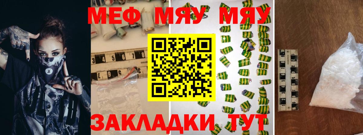 МЯУ-МЯУ 4 MMC  Вход с VPN  МЕФ  Улан-Удэ  Меф 