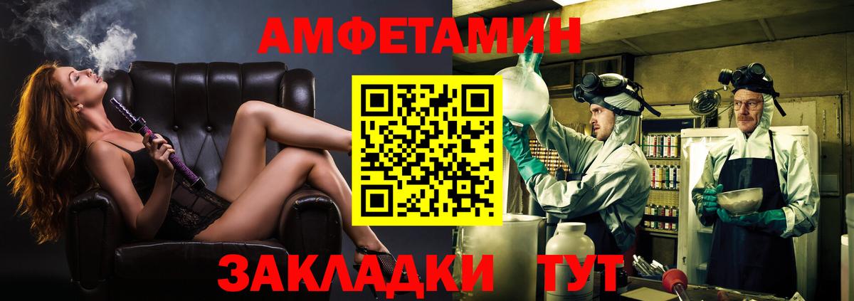 МЕТАМФЕТАМИН пудра Улан-Удэ