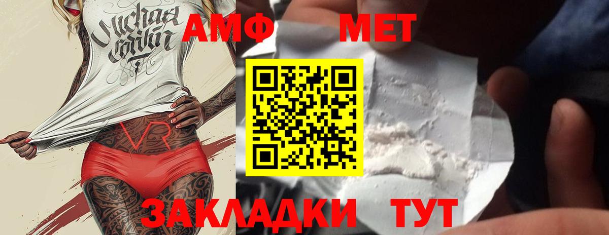 Метамфетамин витя  Вход с VPN  Улан-Удэ 