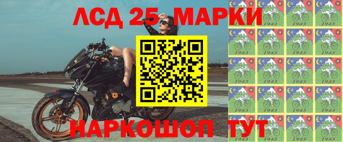 Наркотические марки 1500мкг Улан-Удэ